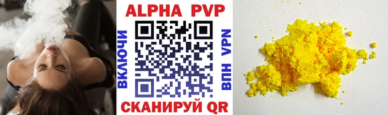 закладка  Сретенск  Alpha-PVP мука 