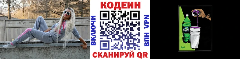 Кодеиновый сироп Lean напиток Lean (лин)  мега ONION  Сретенск  закладка 