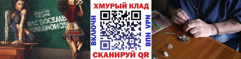 Героин VHQ  Сретенск 