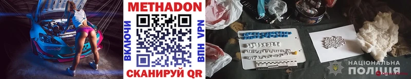 hydra сайт  Сретенск  МЕТАДОН methadone  где купить наркоту 